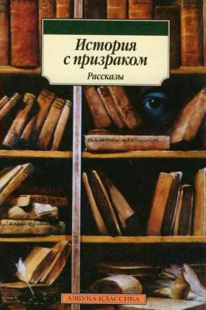 Гейвонов канун читать онлайн