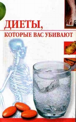 Диеты