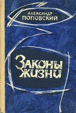 Вдохновенные искатели читать онлайн