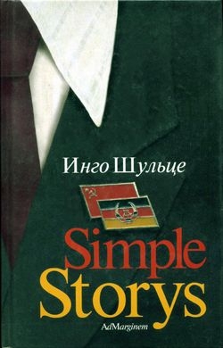 Simple Storys читать онлайн