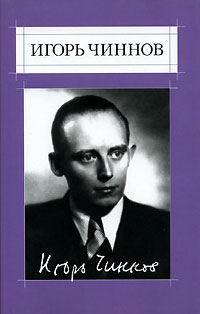 Собрание сочинений: В 2 т. Т.1: Стихотворения читать онлайн