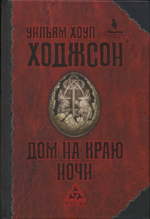 Пираты-призраки читать онлайн