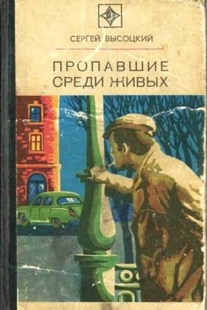 Выстрел в Орельей Гриве читать онлайн