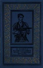 Книжная лавка близ площади Этуаль читать онлайн