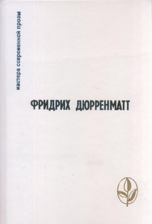 Мистер Ч. в отпуске читать онлайн