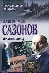 Воспоминания читать онлайн