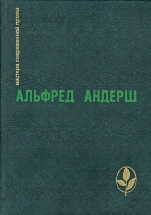 Предисловие к сборнику "Винтерспельт. Отец убийцы. Рассказы" читать онлайн