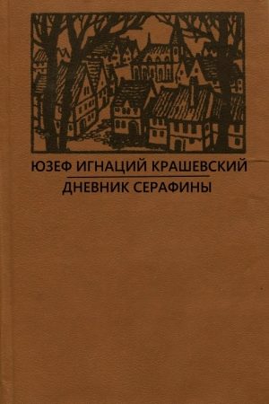 Роман без названия читать онлайн