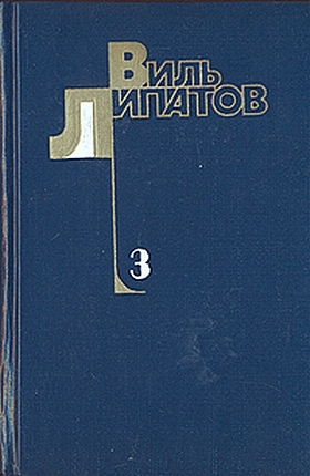 И это все о нем читать онлайн