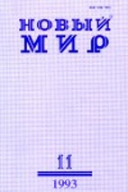 Пшеница и плевелы читать онлайн