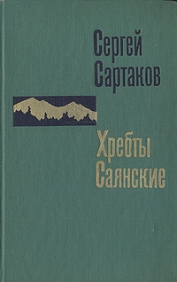 Горит восток читать онлайн