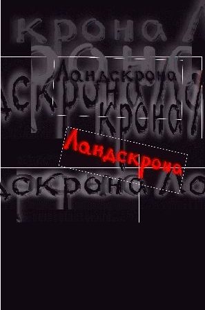 Выпуск 1. Петербургские авторы конца тысячеления читать онлайн