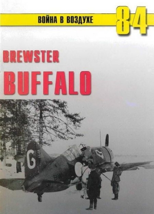 Brewster Buffalo читать онлайн