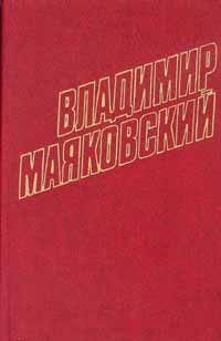 Том 5. Стихотворения 1923 читать онлайн