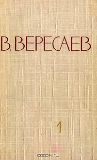 Том 2. Повести и рассказы читать онлайн