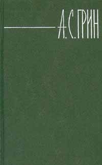 Том 6. Дорога никуда. Рассказы читать онлайн