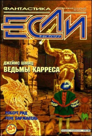 «Если»