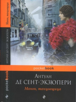 Этим летом я ходил посмотреть на свой самолет. Пилот. Можно верить в людей читать онлайн