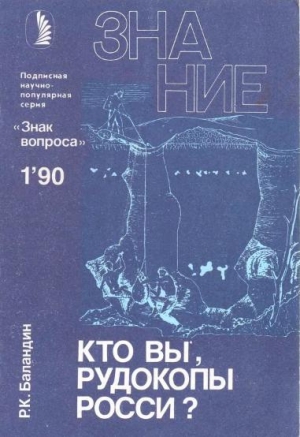 Кто вы