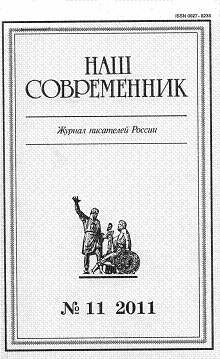 Образ и личность Ломоносова читать онлайн