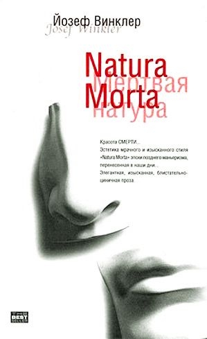 Natura Morta читать онлайн