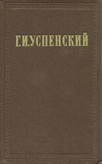 Том 3. Новые времена