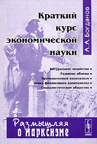 Краткий курс экономической науки читать онлайн