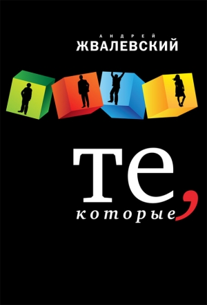 Те