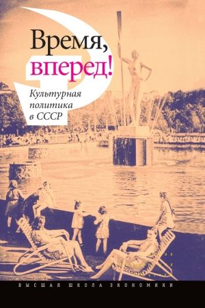 Время