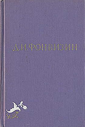 Всеобщая придворная грамматика читать онлайн