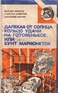 Развод по-ански читать онлайн