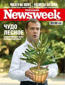 Русский Newsweek №36 (303)