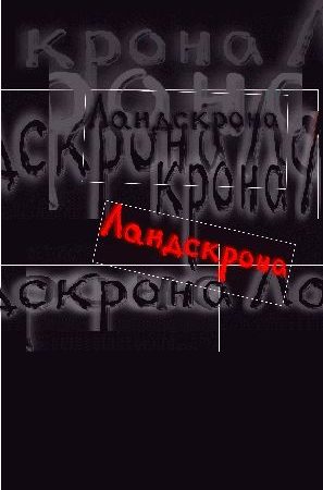 Выпуск 3. Новая петербургская драматургия читать онлайн