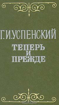 Заграничный дневник провинциала читать онлайн