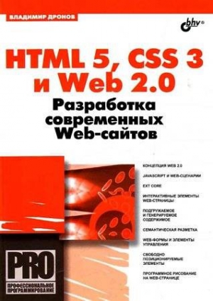 HTML 5