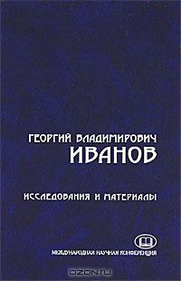 Проза из периодических изданий. 15 писем к И.К. Мартыновскому-Опишне читать онлайн