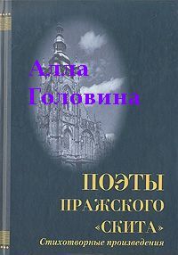 «На этой страшной высоте...». Собрание стихотворений читать онлайн