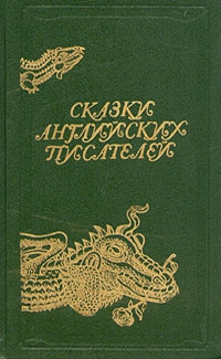 Хроника исторических событий в королевстве Пантуфлия. Принц Зазнайо читать онлайн