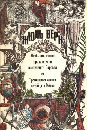 О пользе бесполезных путешествий читать онлайн