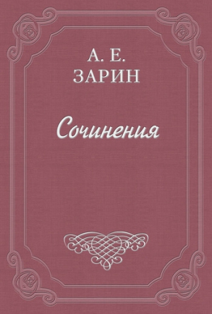 Четвертый. История одного сыска читать онлайн