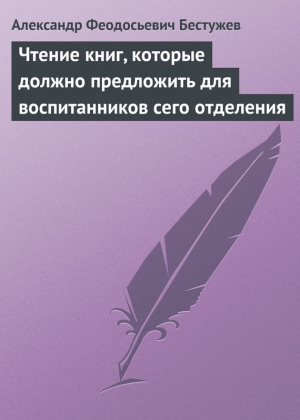 Чтение книг