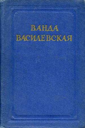 Пламя на болотах читать онлайн