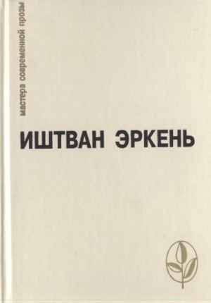 «Выставка роз» читать онлайн