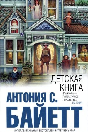 Детская книга читать онлайн