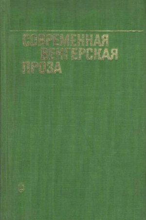 Церковь святого Христофора читать онлайн