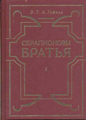 Сведения из жизни известного лица читать онлайн