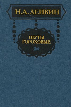 У судебного следователя читать онлайн