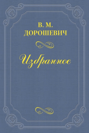 «Бешеные деньги» читать онлайн