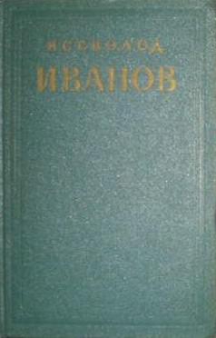 Избранные произведения. Том 2 читать онлайн