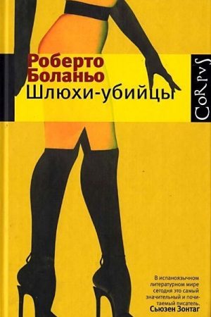 Бальная книжка читать онлайн